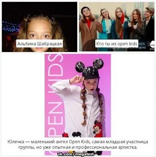 Тест кидс