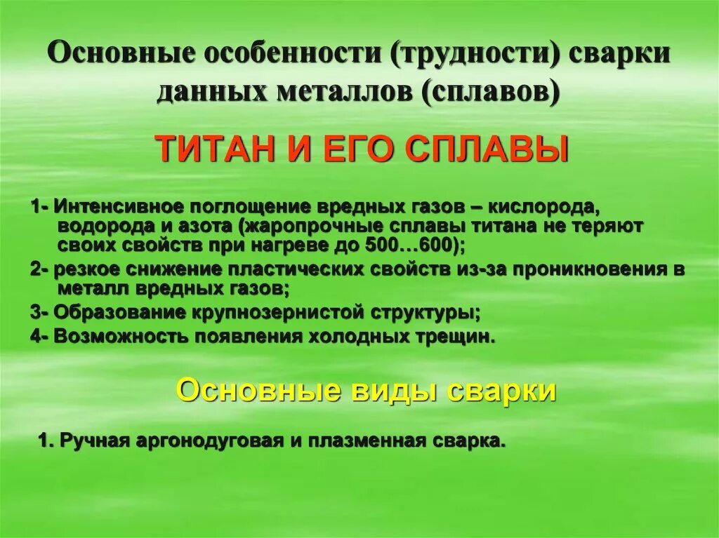 Сварка электрическим электродом. Сварка пластин в нижнем положении сварного шва. Инертные защитные газы для дуговой сварки. Сварка металлоконструкций схема швов. Сварка электродом как называется.