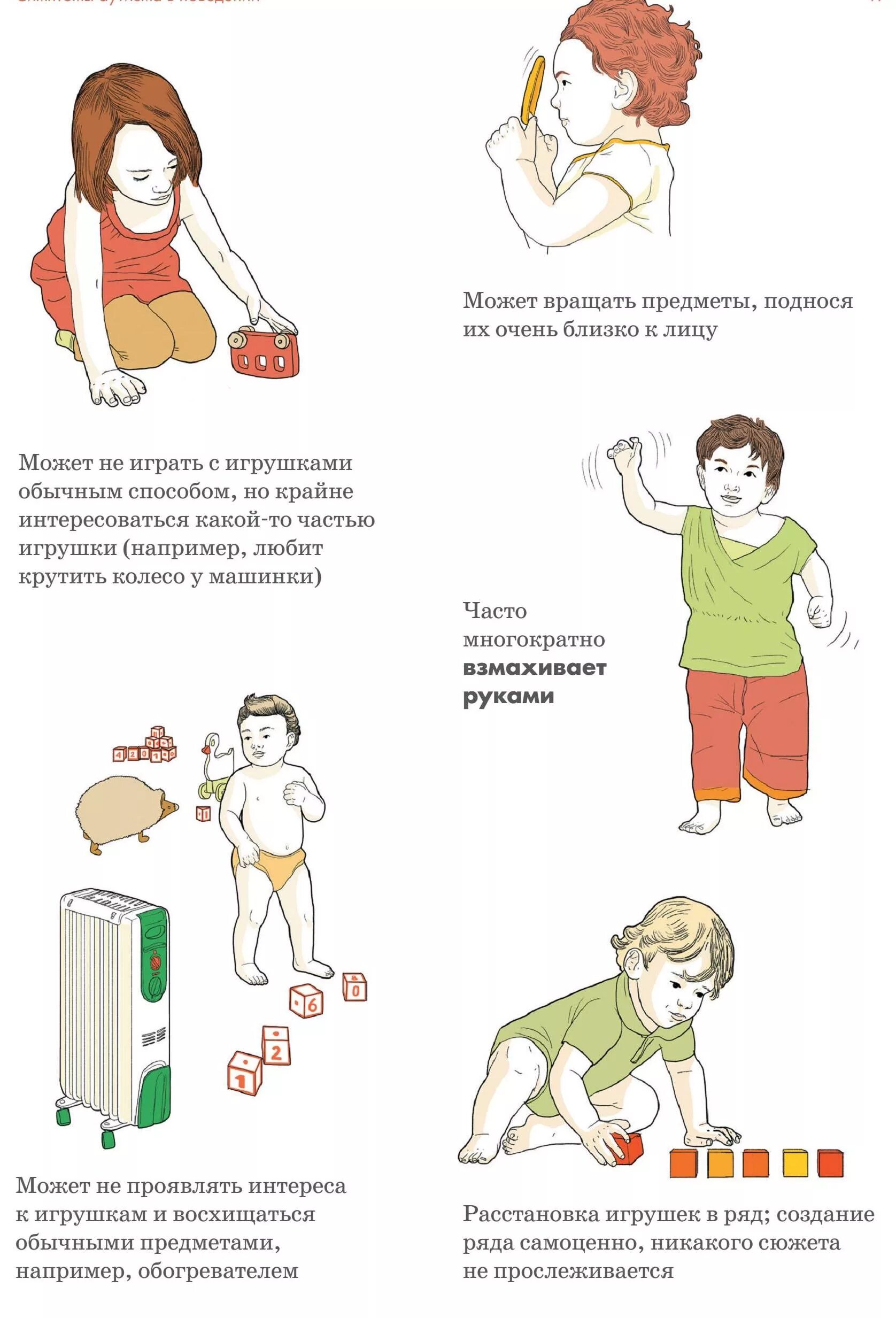 Признаки аутизма у детей. Какие симптомы аутизма. Симптомы аутизма у детей 3 года. Аутизм у детей. Аутизм у детей признаки симптомы в 7 лет.