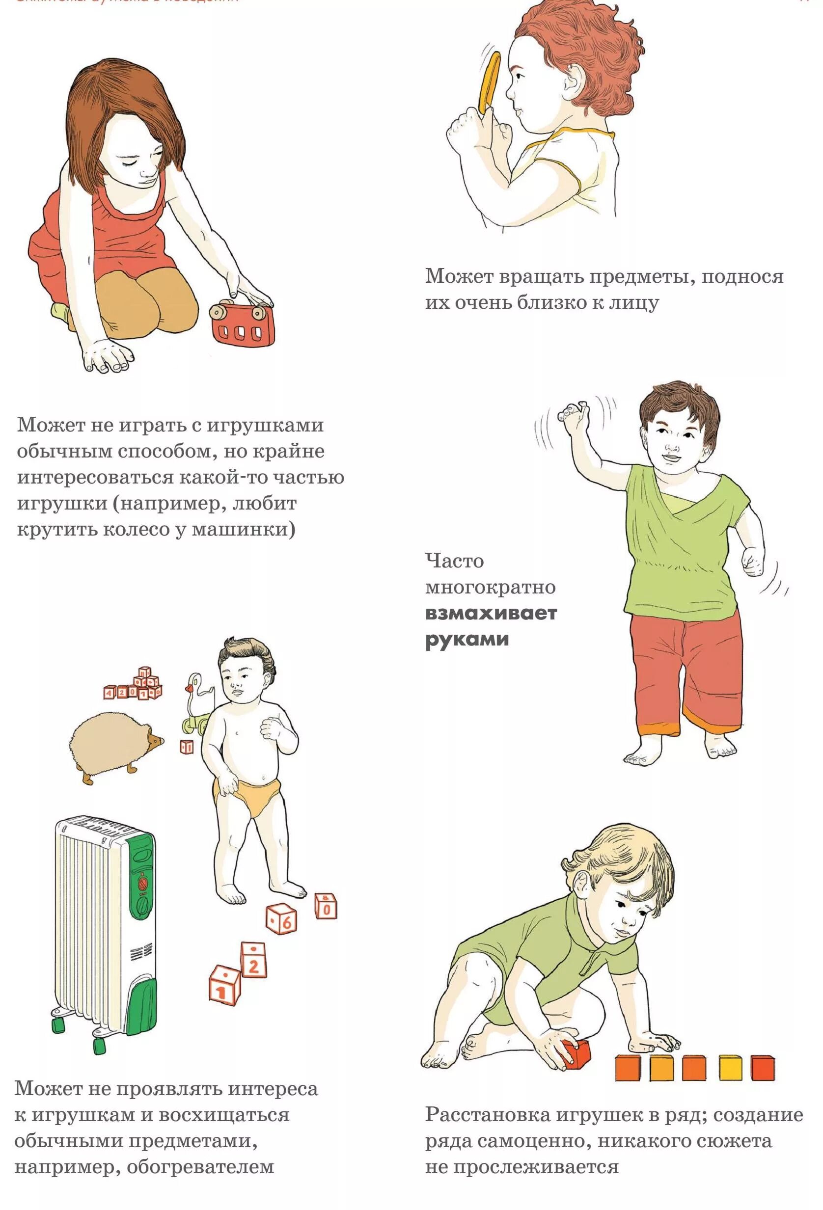Что такое аутизм простыми словами признаки симптомы. Детский аутизм симптомы. Ранние признаки аутизма у детей. Аутизм у детей симптомы 4-5 лет. Дети аутисты симптомы.