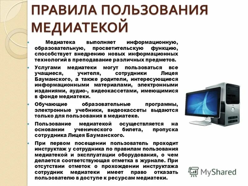 Функции выполняемые информационным менеджером. Функции выполняемые информационным менеджером
