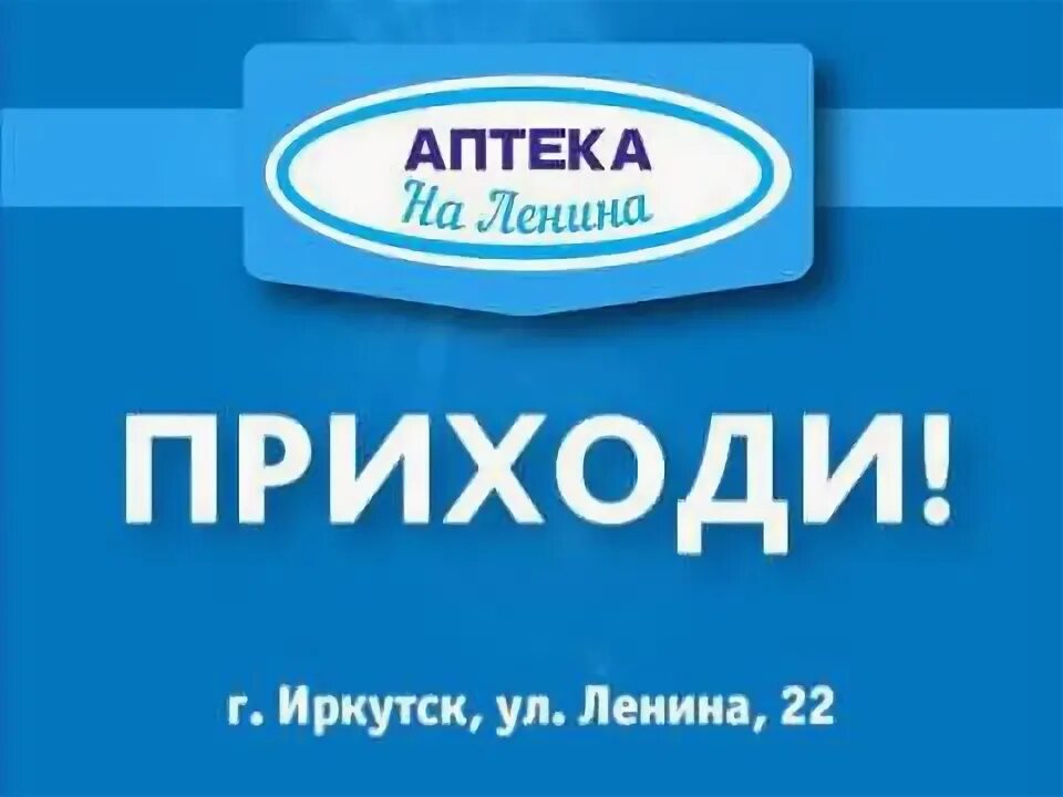 Аптека на гагарина самара каталог. Аптека на гагарина. Аптека на гагарина. Аптека на гагарина 7. Первомайский проспект 72 аптека 62 плюс.