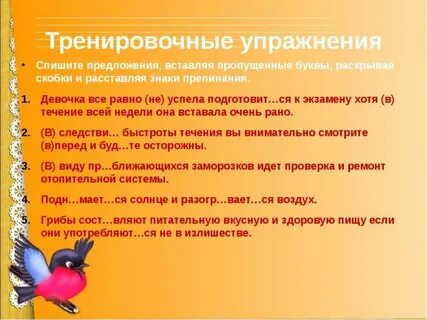 Почему перед союзом