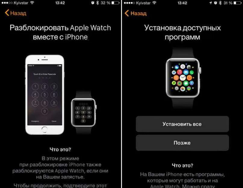 Почему не подключается эпл вотч. Как подключить apple watch к iphone 7. как подключить часы к телефону эпл вотч 7 айфон. apple watch подключить к iphone. как подключиться к апл вотч.