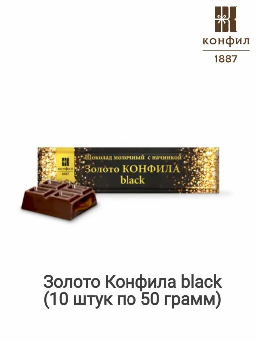 Кондитерская фабрика Конфил Волгоград. Народное предприятие Конфил Волгоград. Конфил 1887 конфеты. Конфил предприятия Волгограда. Сайт конфил волгоград