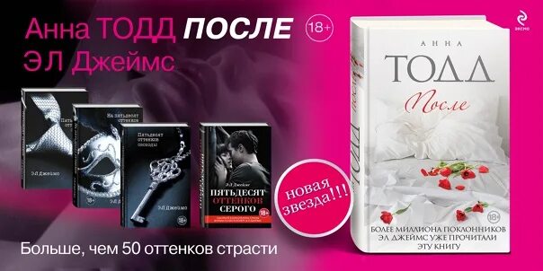 Читать книгу после 4