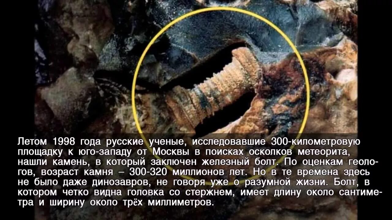 Древний памятник. Тунгусский метеорит. Факты о мистике интересные. Факты о мистике интересные. Мистические факты из жизни писателя.