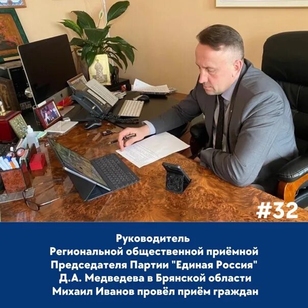 Прием общественная приемная чебоксары. Руководитель региональной общественной приемной председателя партии. Молодёжный парламент алькеевского района. Скрипальщиков евгений николаевич служба строительного надзора. Руководитель региональной общественной приемной председателя партии.