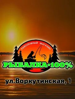 Ловите 100