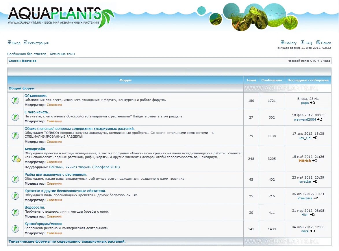 Дизайн темы форума сайта. Глоссарий по предмету редактирование. Научный журнал. Форум вакансий. Тематические форумы.