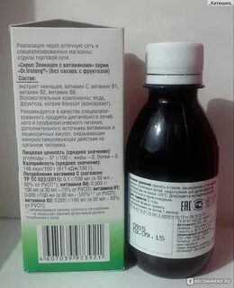 Микстура кватера инструкция по применению