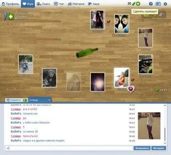 Игра бутылочка регистрация