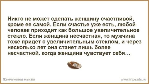 Что женщина делает раз в год левой