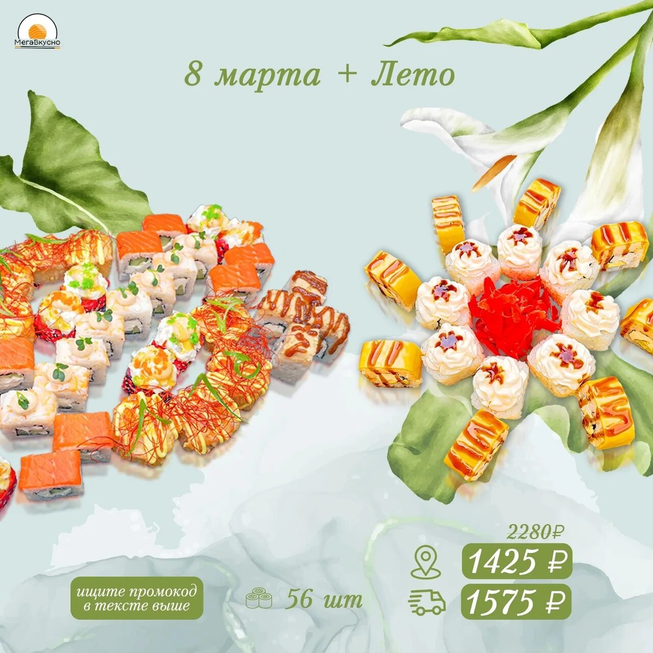 Наборы роллов на 14 февраля. Суши март. Цифры из роллов. Наборы роллов на 14 февраля. Цветы из роллов.