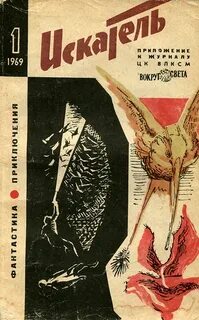 1969 книга