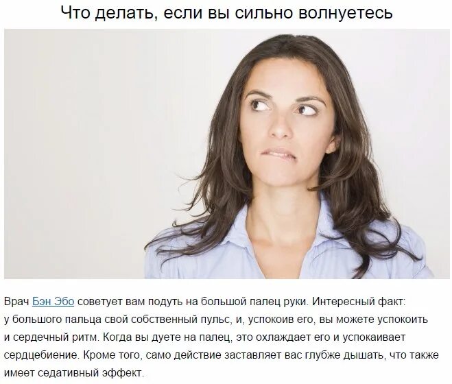 Почему когда нервничаю трясусь. Что будет если сильно нервничать. что делать, если.... когда сильно нервничаешь. сильно нервничаю.