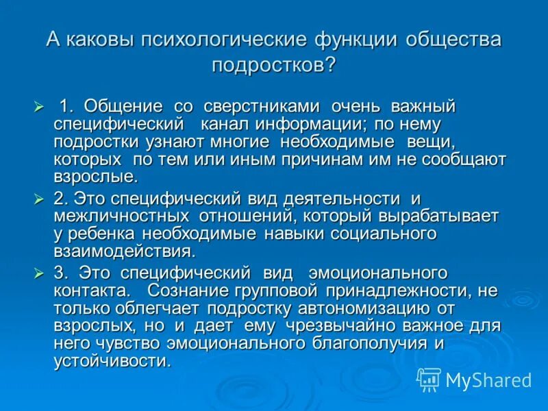 функции психологии квк науки. функции психологической науки. социально психологическая функция. функции психологии таблица. психологическая функции общества.