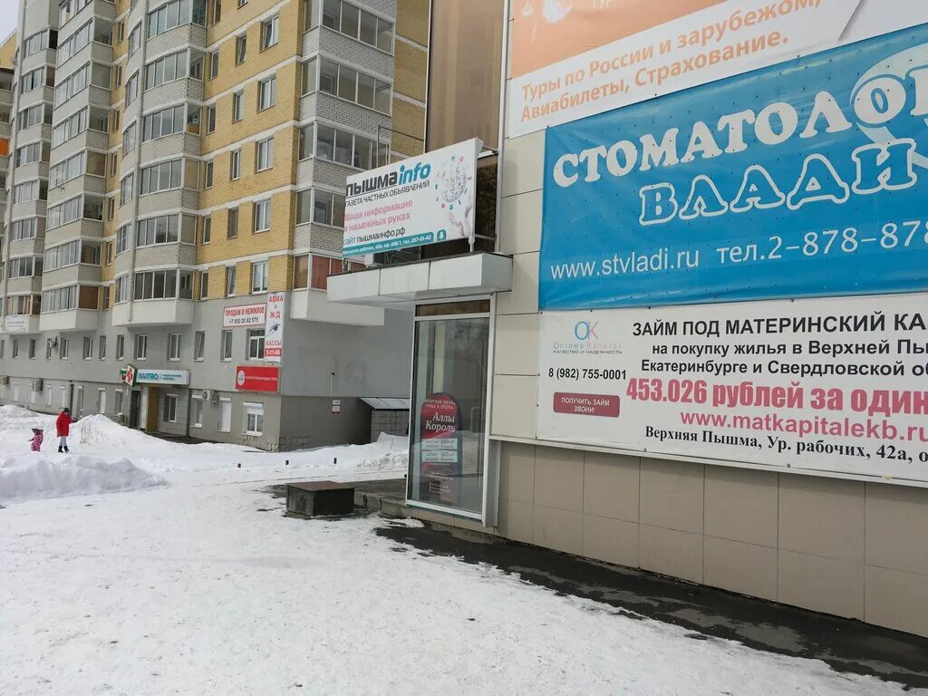 Свердловская область верхняя пышма улица уральских рабочих 42 верона. 42. Угмк-телеком верхняя пышма. Верхняя пышма улица уральских рабочих 42а. Верхняя пышма первомайская 50а.