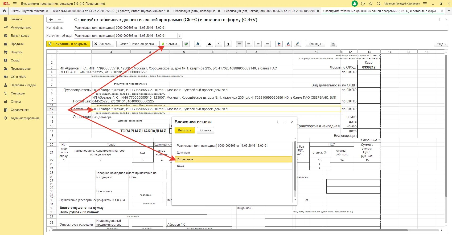 1с таблица изменений. Создать таблицу по методике организаций. Изменение некоторых характеристик элементов. 1с таблица изменений. 1с таблица изменений.