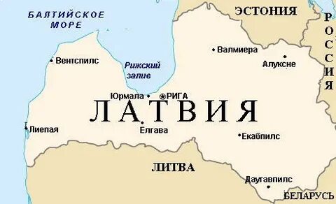 Где находится латвия