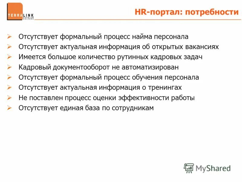 формальный процесс