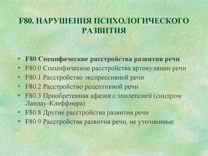 F50 расшифровка