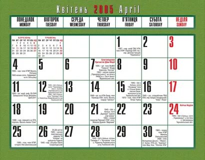 Календарь апрель 2007 года