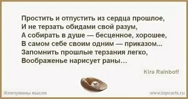 Извинить отпускать