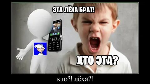 Леха братан