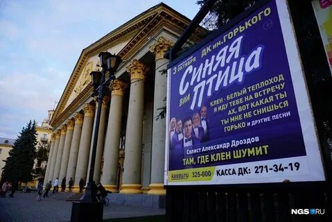 Афиша дк горького концерты
