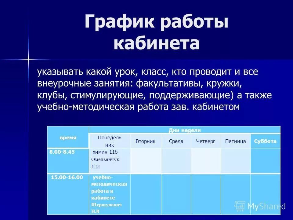 Обществознание 10 класс планы уроков. Темы для проекта по обществознанию 10 класс. Время работы Обществознание. Расписание работы кабинета русского языка и литературы шаблон. Режим работы кабинета русского языка и литературы шаблон.