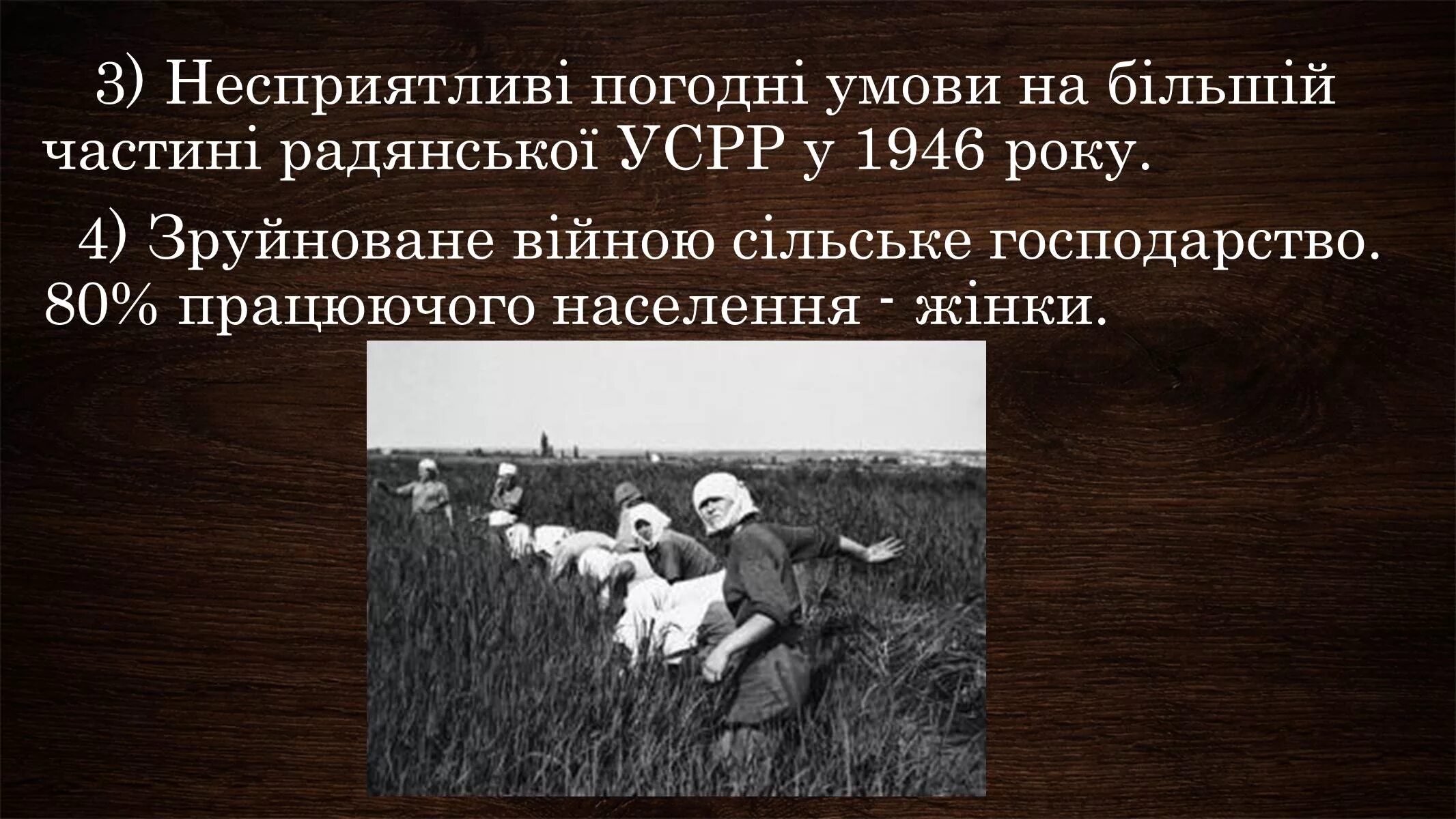 Братские могилы в голод 1946-1947. Территория охваченная голодом в 1946. Каковы были последствия голода 1946