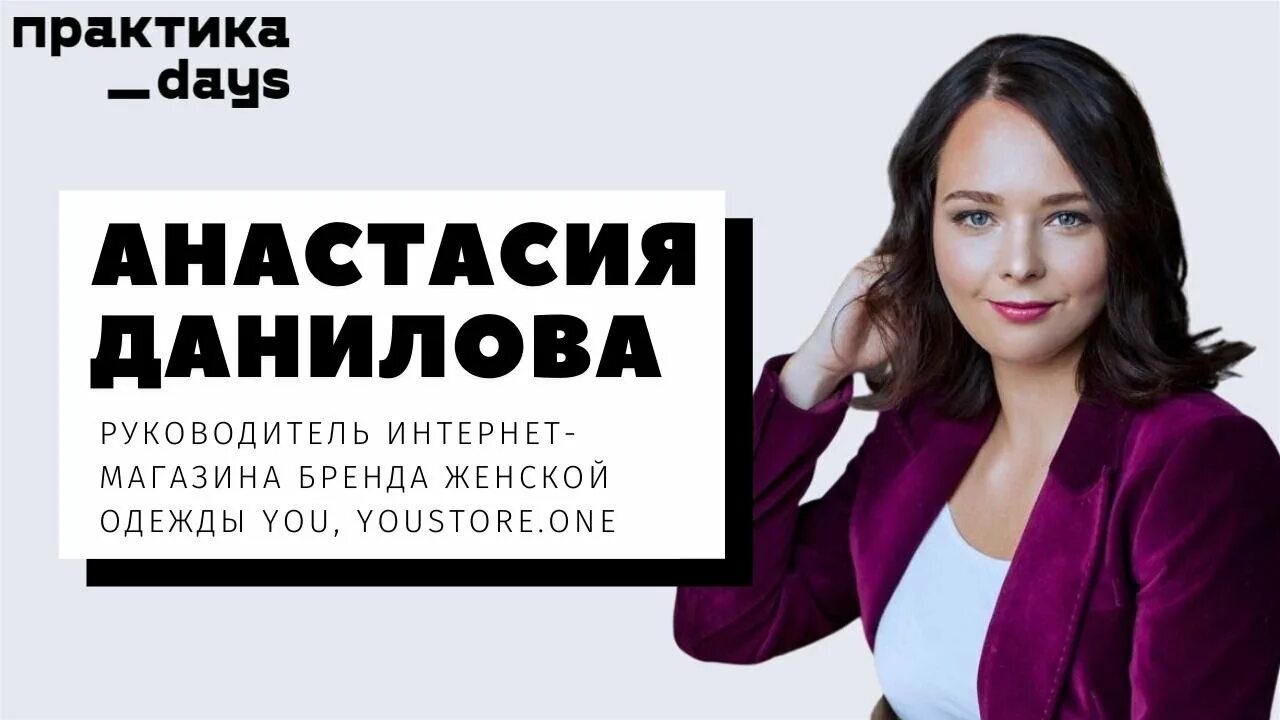 Практика дей