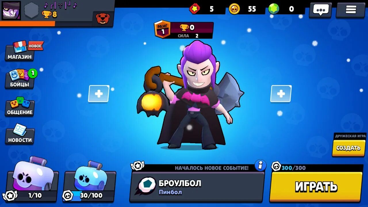 Легендарный приз стар в brawl stars. Новый персонаж в БРАВЛ старсе. Магик БРАВЛ. Приватный сервер. Легендарный боец в БРАВЛ.