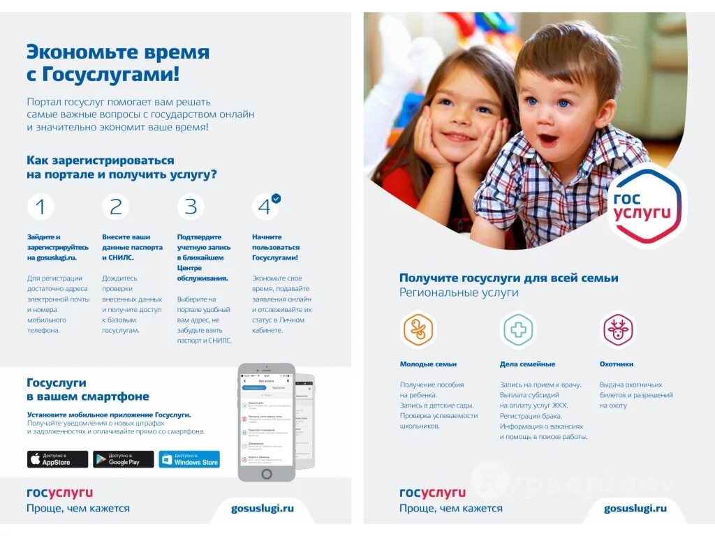 Епгу информация
