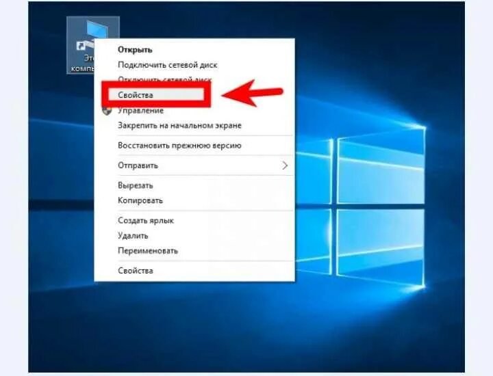 Где находится windows на компьютере. Как открыть свойства компьютера. Мой компьютер виндовс. Мой компьютер свойства. Мой компьютер правой кнопкой мыши.