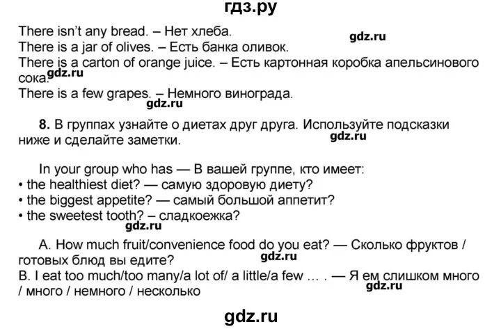 Английский 8 класс вербицкая стр 67