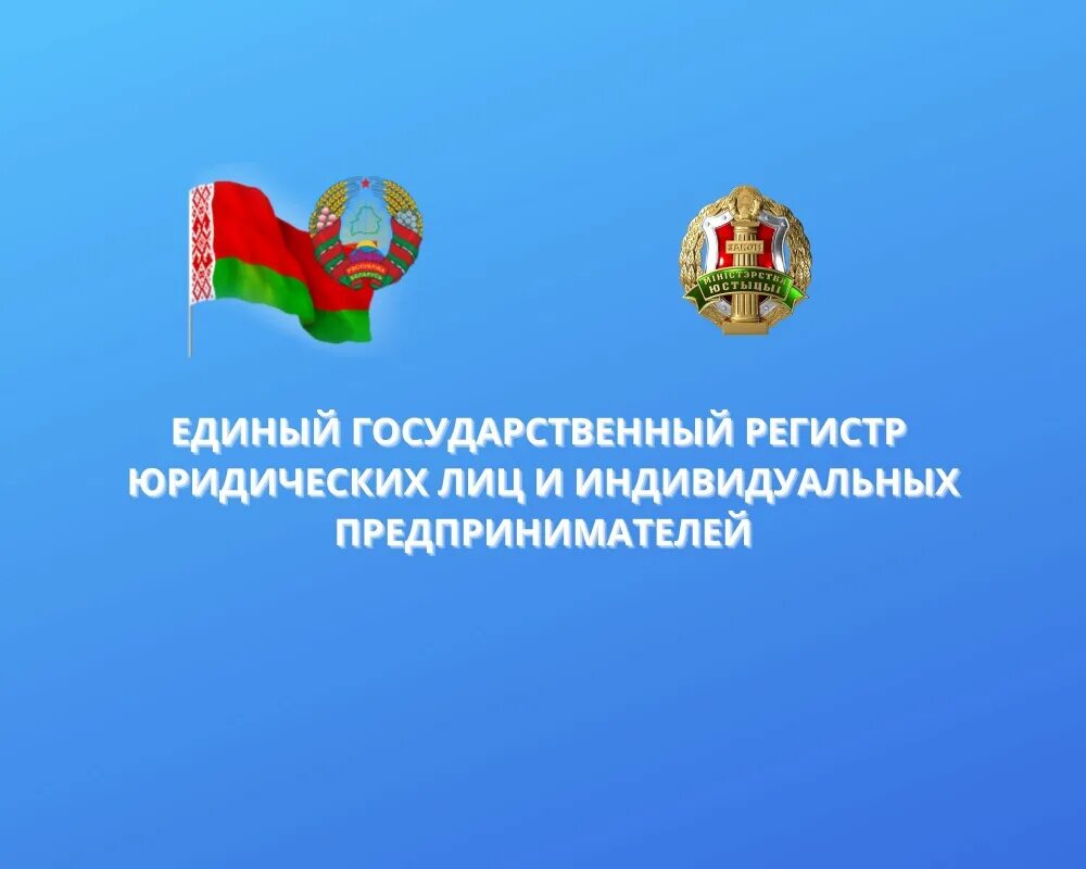 Министерство юстиции Республики Беларусь. Эмблемы министерств Беларуси. Министерство образования Республики Беларусь. Министерство финансов Республики Беларусь. Министерство образования беларуси сайт