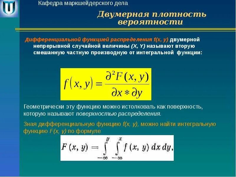 Комбинирующая функция. Плотность распределения вероятностей случайной величины. Функция плотности распределения случайной величины. Свойства плотности распределения двумерной случайной величины. Плотность вероятности f(x) случайной величины.