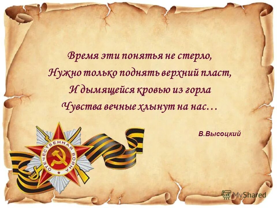 Пласт выражения
