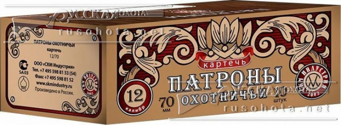 Скм 6. Патроны охотничьи 12*70 скм индустрия картечь 5,8. патрон 1270 скм картечь 5,6мм 36г. патрон скм 1270.