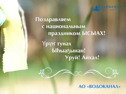 Уруй айхал