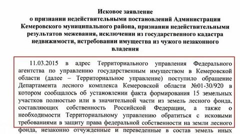 Межевание недействительно