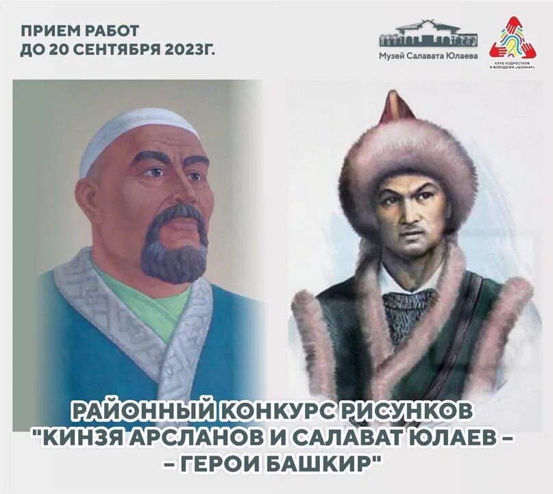 Кинзя арсланов был современником. Кинзя арсланов рисунок. презентация салават юлаев национальный герой башкирского народа. кинзя арсланов пугачевское восстание.