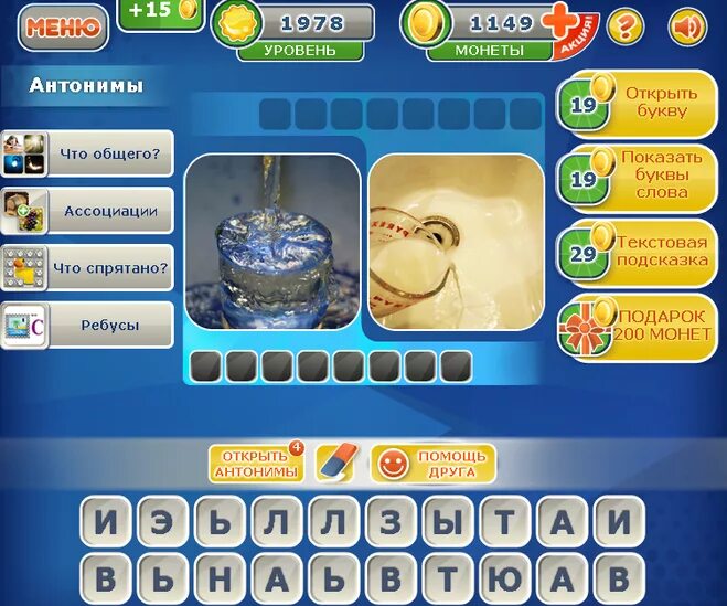 Игра антонимы в одноклассниках. Ответы на игру одним словом антонимы. Колхоз антоним. Темы для презентации колхоз. Антонимы к слову правда.