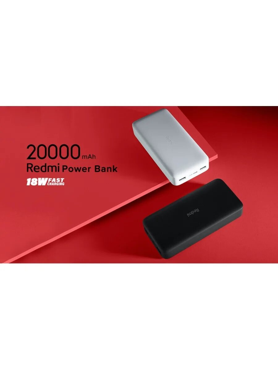 Xiaomi redmi fast charge power bank 20000