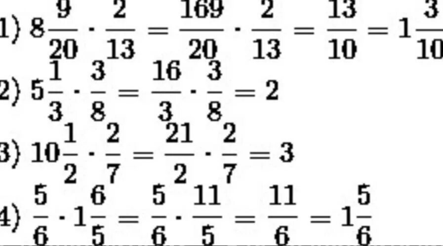 Выполните умножение 5 ×2целых1/5. Выполните действия 2 1 умножить на 3.8. Выполнить умножение 2 целых 1 / 7 * 3 целых 1 / 9. Выполните умножение 7 2/13 умножить на 2. 3 5 умножить на 13 16