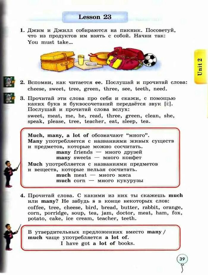 Английский 3 класс биболетова Lesson 23. Биболетова 3 класс учебник. Английский язык биболетова 3 класс учебник урок 23. Аудирование биболетова. Английский язык 3 класс биболетова урок 46