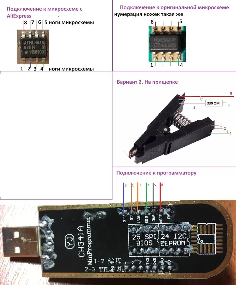 Программатор ch341a Pro. Программатор ch341a схема подключения. USB программатор ch341a. Программатор EEPROM 93lc46b.