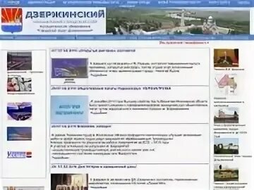 Каталог сайтов дзержинска